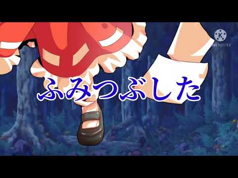 【東方PV】あめだま