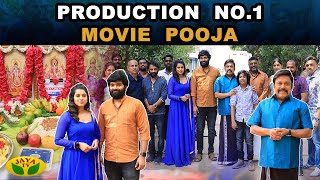 Production No .1 Movie Pooja Vetri Shilpa Manjunath Jaya Tv