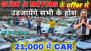 Biggest Used Car Sale At GURUJI MOTORS🔥| Cheapest Secondhand Cars | Old Cars Delhi | Used Cars DELHI
