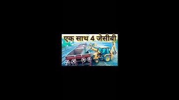Jcb 3bx rel loding #automobile #jcbexcavator #jcbvideo #jcbmachine #jcbcartoon #jcbrel