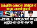 PRAVASI      മലയാളി പ്രവാസിയുടെ വീട്ടിൽ