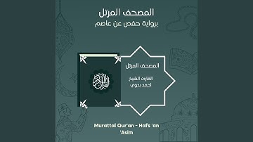 سورة النبأ