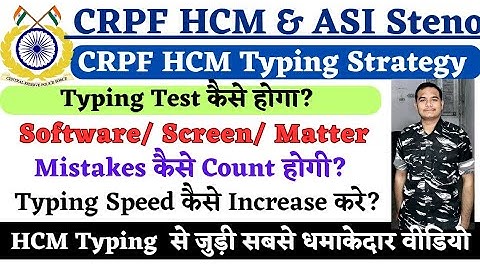 🔥Best Strategy Video for CRPF HCM Typing Test | Backspace Allow, Speed Count कैसे करे? All Doubts✅