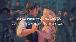 〚君といる自分が大好きなんだ〛I like me better - Lauv