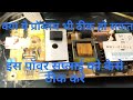 24 inch LCD TV ka power supply repairing#MOSFET ko kaise pahchane kharab