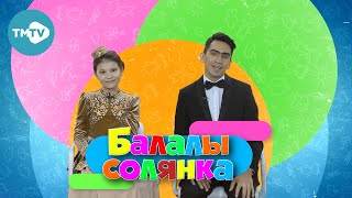 Балалы Солянка 27.04.2021 | Татарские детские песни 🎶