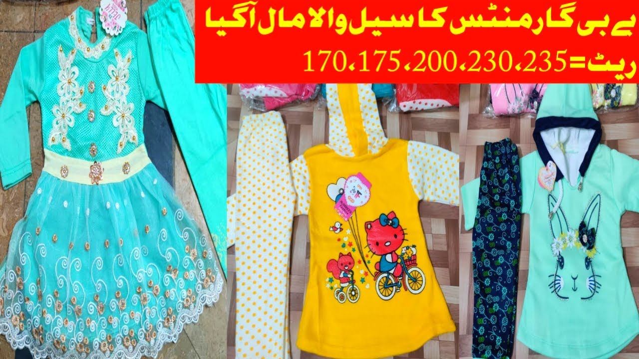 Baby Garments Whole Sale Market Kids Clothes Wholesale Market In