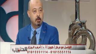 دكتور احمد الجزار مع مارى نعيم على المحور