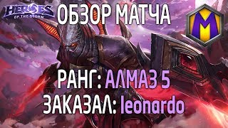 Mortal Kombat Обзор матча для leonardo 2 Лига героев Алмаз 5