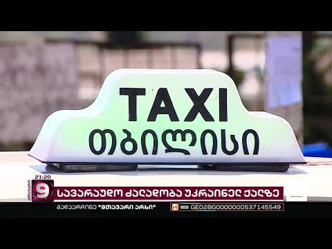 სავარაუდო სექსუალური ძალადობა და წამება | უკრაინელი ქალი ამ დრომდე კრიტიკულ მდგომარეობაშია