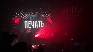 Louna - Молчание ягнят (20.11.2021 / Milo Concert Hall / Н. Новгород)