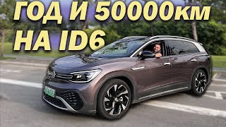 VW ID6. ОПЫТ ВЛАДЕНИЯ ПОПУЛЯРНЫМ ЭЛЕКТРОКАРОМ