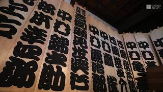 大入り願い「まねき書き」　京都・南座、吉例顔見世