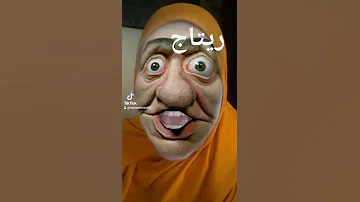 ريتاج 