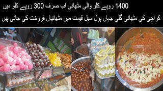 Karachi Ki Sab Se Sasti or Lazeez Mithai | Liaquatabad Mithai Gali | Jameel Sweets By Road & Share