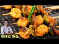 Prawns Tikka Recipe | How To Make Prawns Tikka In Tawa | Grilled Prawn Recipe By Varun Inamdar