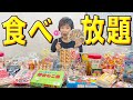 【爆買い】おやつは１０億円まで！駄菓子を好きなだけ爆買いしました！