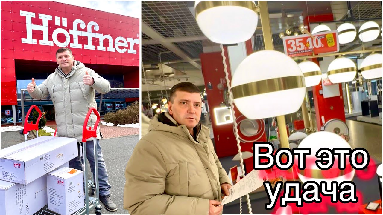 Неожиданная Удача / Купили Лампы в Спальню / Супер Цена /   И Землю на Дачу 