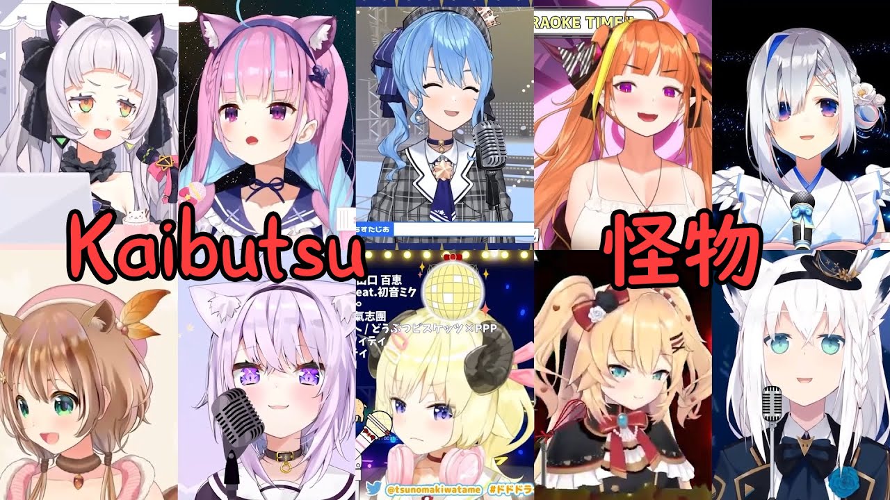 Hololive Sings - Kaibutsu (YOASOBI) / 怪物