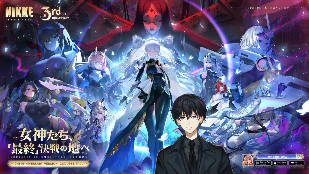 GODDESS OF VICTORY: NIKKE」3rd ANIVERSARY: GODDESS FALL pt 2