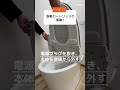【LIXIL】トイレがにおう！？そんなとき！？試したい3つのこと#Shorts＃トイレのトラブル解決＃暮らし＃掃除＃トイレ掃除＃豆知識
