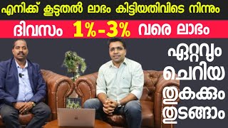 ദിവസം 3%വരെ ലാഭം🔥200 രൂപക്കും തുടങ്ങാം|Online money making ideas |apex token |new focus tv