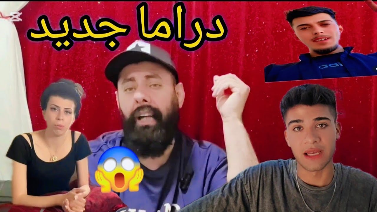 دراما جدید😱💔ابو غريب عم يغلط