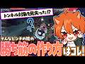 トンネル対象を見失ってもこうすれば勝てちゃうんです!!【第五人格 / IdentityV】