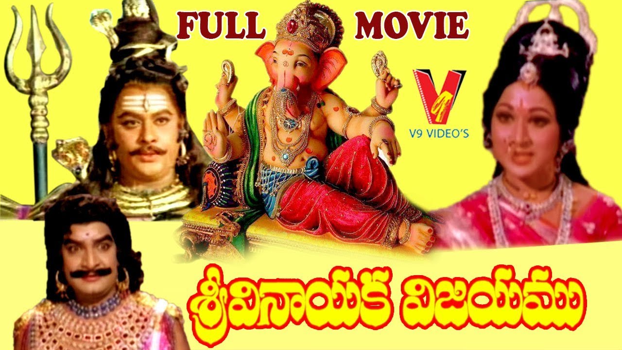 VINAYAKA VIJAYAM  TELUGU DEVOTIONAL MOVIE  KRISHNAM RAJU  VANISRI  V9 VIDEOS