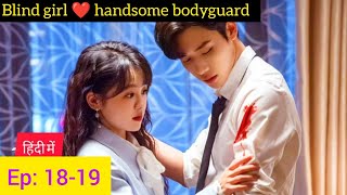 Ep- 18 19 Blind Girl Rude Bodyguard Forever Love New Chinese Romance Drama Hindi Explained