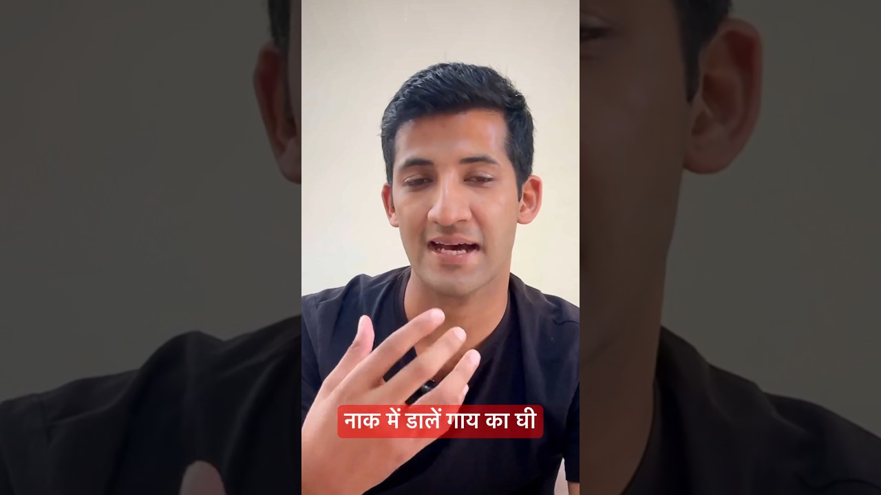 Naak me gaay ka ghee dalne se aapko mil skta hai blocked nose se aaram 