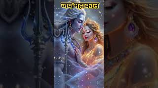 भोलेनाथ #shiv #shivshankar #mahadev #mahalkal #bholenath ll
