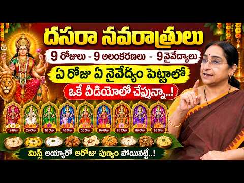 Ramaa Raavi - If you offer these offerings for 9 days of Dasara Navratri, it will be auspicious.....