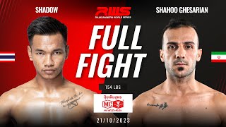 Full Fight l Shadow vs. Shahoo Ghesarian l ชาโด้ vs. ชาฮู กีซาเรียน l RWS