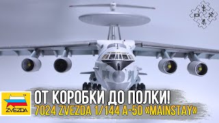 Zvezda 1/144 A-50 «MAINSTAY» / Масштабная модель