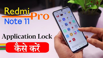 How to Enable Redmi Note 11 Pro App Lock | Redmi Note 11 Pro me Applock Kaise Lagaye