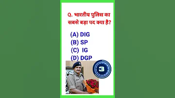 DIG और DGP म स क न बड ह त ह Policeme Sabse Badi Post Konsi Hoti PoliceRank And Insignia 