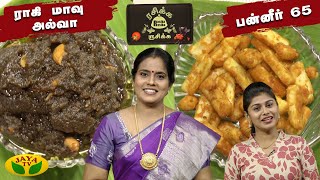 TamilCooking