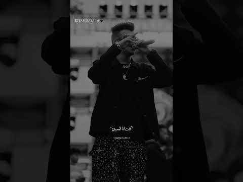 هما لعبوها وترسو الشنطه عبوها عصام صاصا