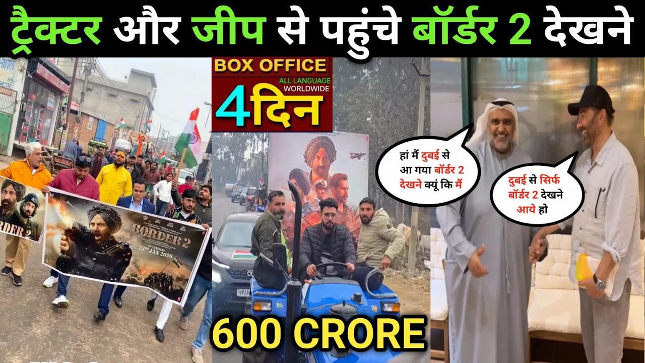 ट्रैक्टर और जीप से पहुंचे सनी पाजी के फैंस 😱| Border 2 Day 4 Box Office Collection | Border 2 Movie 