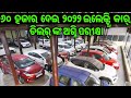 Only 60 thousand rupees second hand electric new condition glanza audi city odisha from dk motors