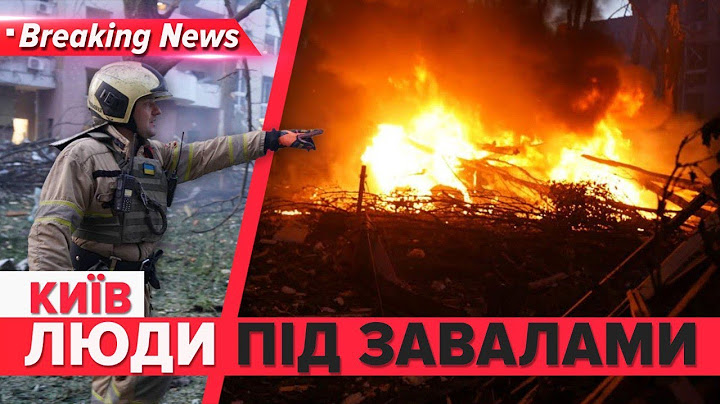 ⚡Атака на Київ та область. Під завалами ДОСІ МОЖУТЬ БУТИ ЛЮДИ | Незламна країна 23.06.2025 | 5 канал