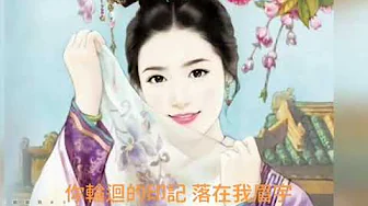 A Lin 天若有情 電視劇錦繡未央主題曲 A Lin 天若有情 電視劇錦繡未央主題曲