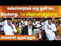 ”கள்ளச்சாராயம் ஒரு துளி கூட இருக்காது.. CM விஜய் பார்த்துப்பாரு..” அமைச்சர் ஆதவ் நறுக்..