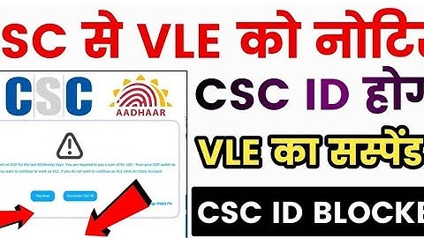 CSC ID Revival Fee 100 for Not Transacting CSC VLE  1000 Fee for CSC ID Re-Activation