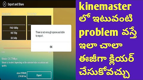 There is not enough space available to export problem solved in kinemaster తెలుగు 100% warking 👍👍👍