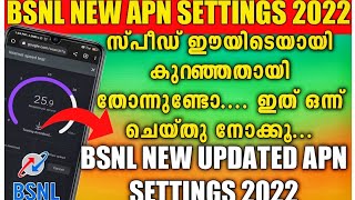 BSNL New Apn Settings Malayalam 2022 | Bsnl Turbo 4G Apn Settings Malayalam|New Updated Apn Setting