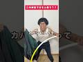 【144cmの先輩】カバンに入ってこれできると思う！？できたらヤバいよねwwww【リアルピース/パラダイス】#shorts
