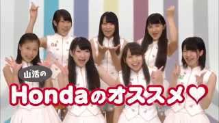 山口県 HONDA Cars CM 山口活性学園Ver