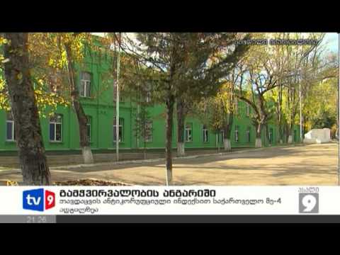 ახალი 9 | 01.02.13